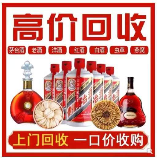 麻城回收茅台酒